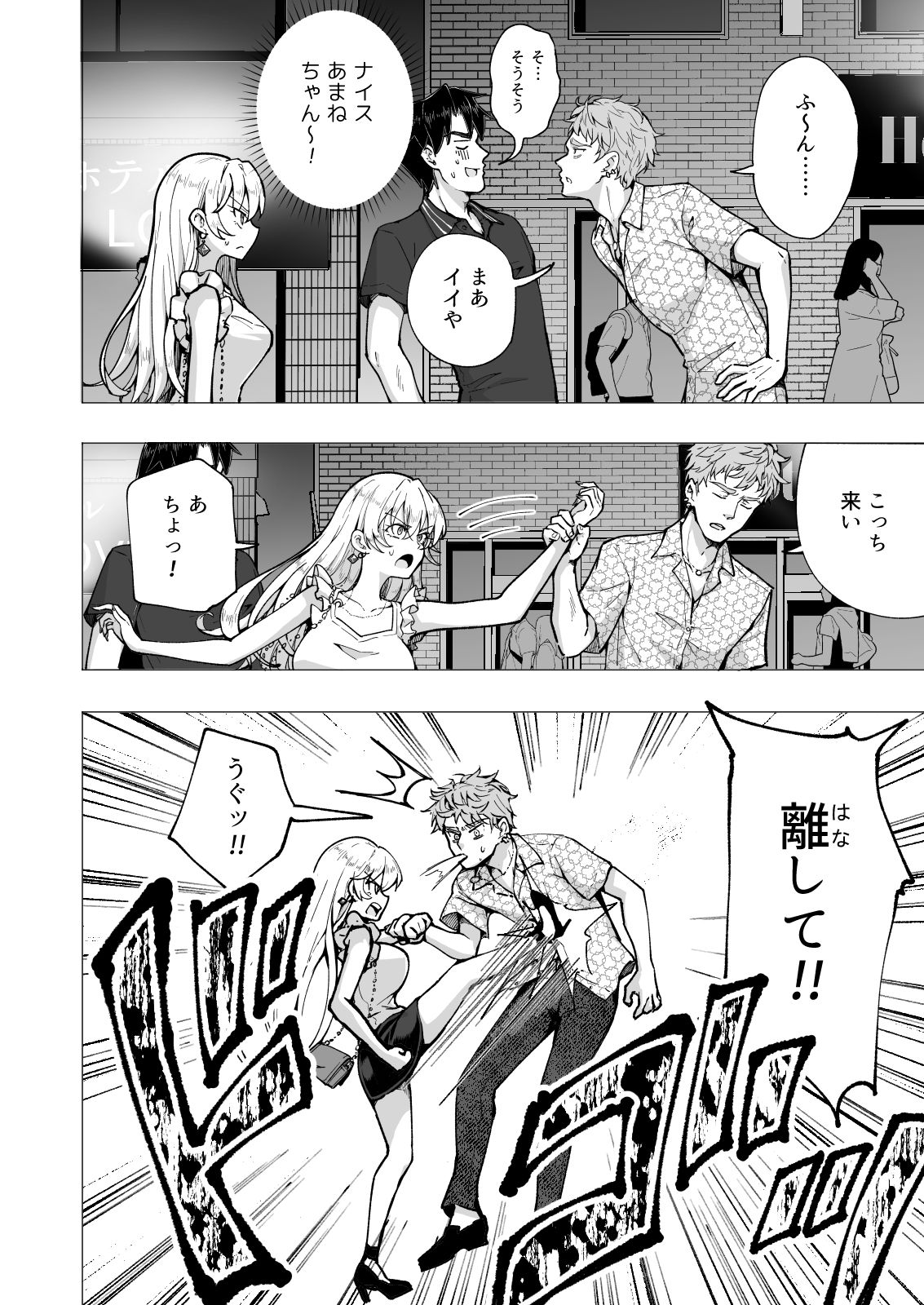 パパ活はじめました6〜脱サラパパ編(2)〜