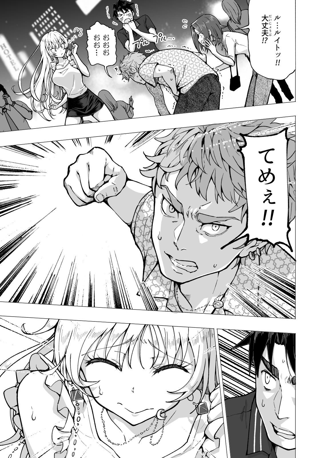 パパ活はじめました6〜脱サラパパ編(2)〜