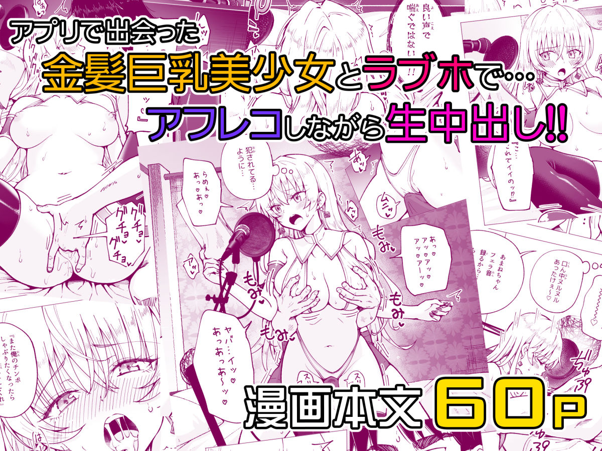 パパ活はじめました6〜脱サラパパ編(2)〜