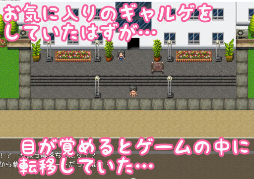 ギャルゲの世界へようこそ〜ただし僕は地味顔モブ相手にNPC姦を楽しむ〜