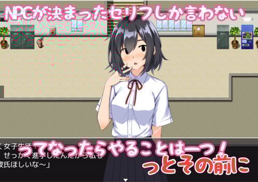 ギャルゲの世界へようこそ〜ただし僕は地味顔モブ相手にNPC姦を楽しむ〜