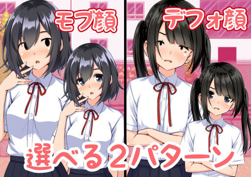 ギャルゲの世界へようこそ〜ただし僕は地味顔モブ相手にNPC姦を楽しむ〜