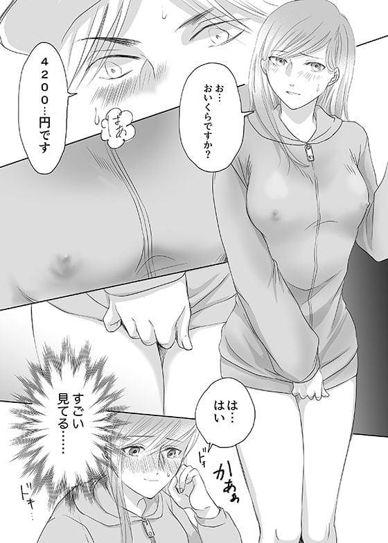 ショーパンの隙間からノーパン露出〜リナの体験談〜