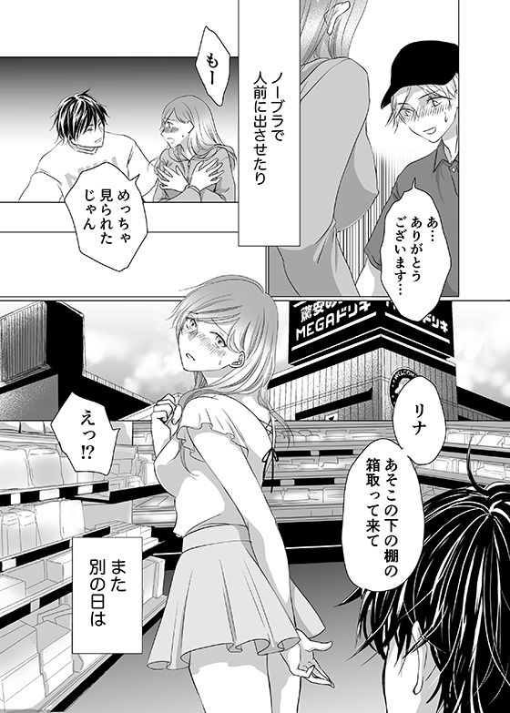 ショーパンの隙間からノーパン露出〜リナの体験談〜