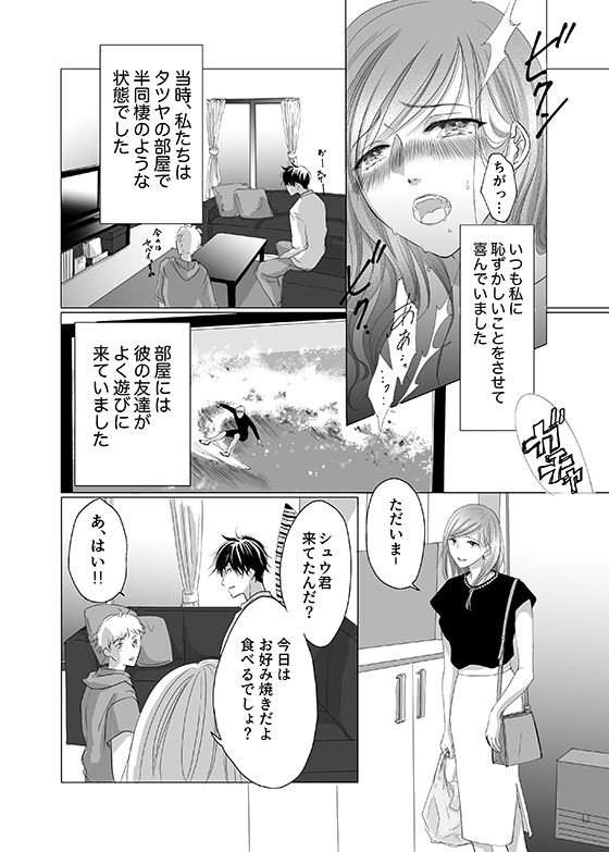 ショーパンの隙間からノーパン露出〜リナの体験談〜