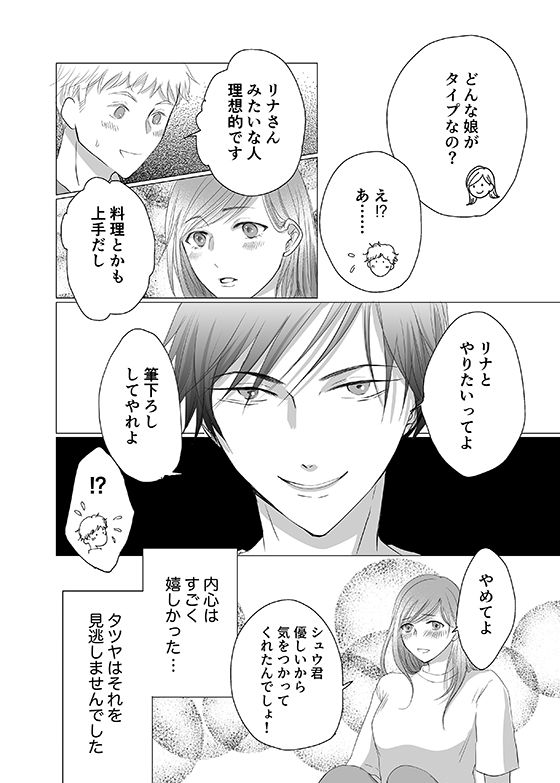 ショーパンの隙間からノーパン露出〜リナの体験談〜