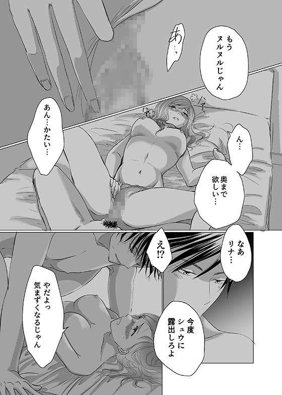 ショーパンの隙間からノーパン露出〜リナの体験談〜