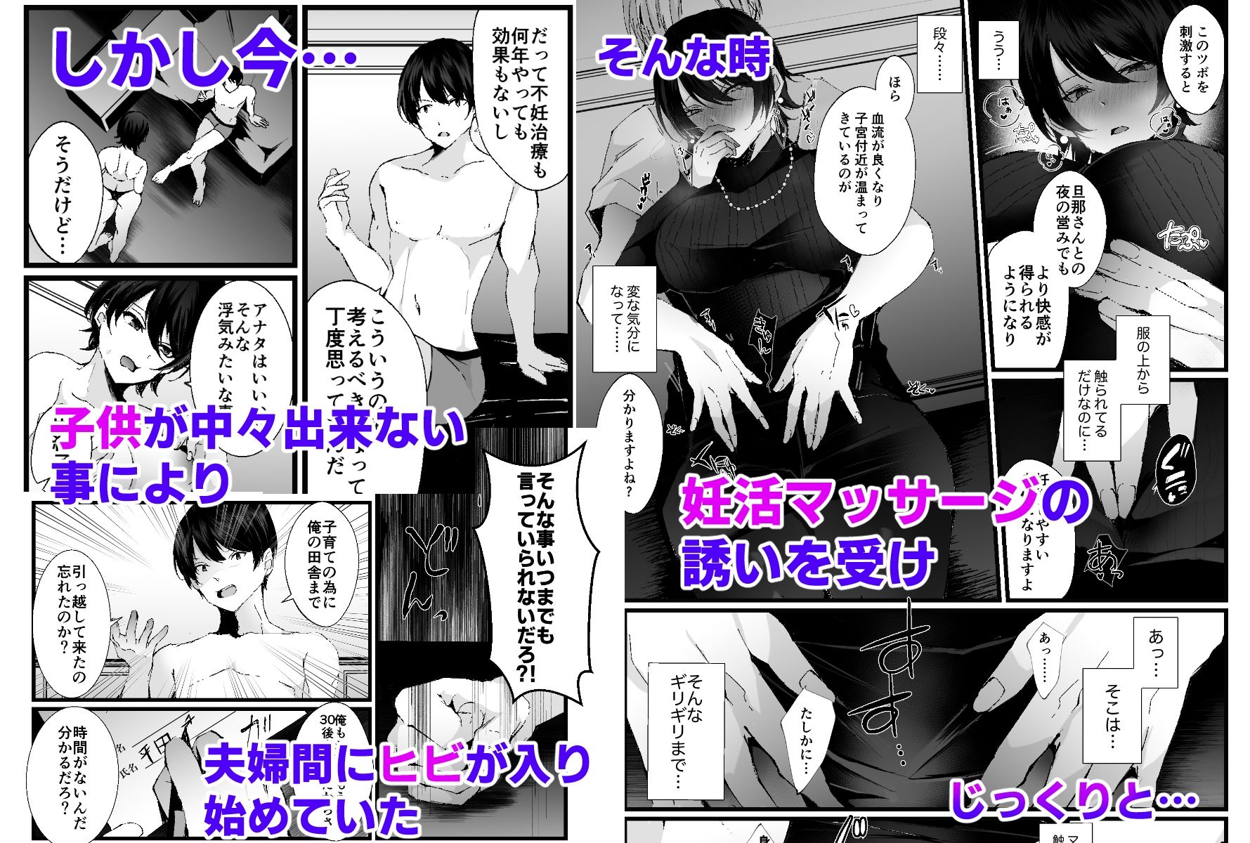 カッコウの烙印〜妊活巨乳人妻が媚薬焦らしマッサージに心も身体も堕ちるまで〜