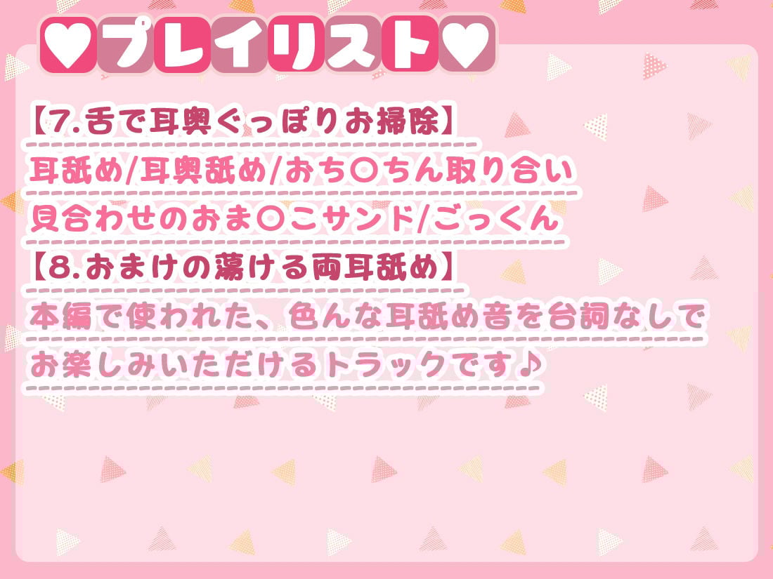 【吐息感じる両耳舐め】お兄ちゃんの為なら何でもするよ!お耳もおち〇ちんも全部気持ちよくなーれ♪