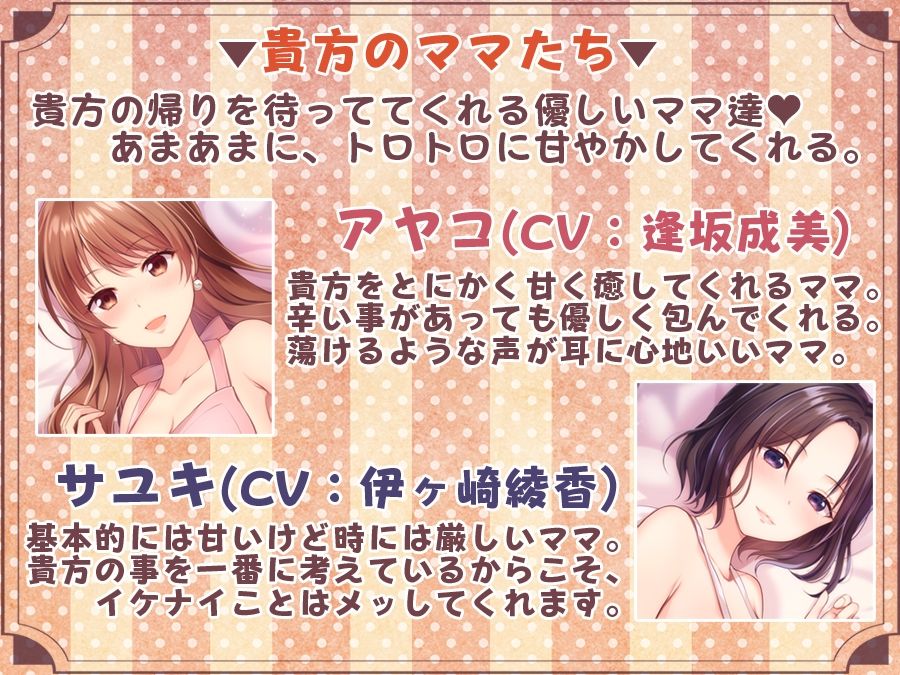 ママの膣内にお帰りなさい♪〜二人のママに両側から愛される、お〇んちん甘やかし性活〜