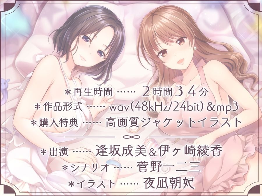 ママの膣内にお帰りなさい♪〜二人のママに両側から愛される、お〇んちん甘やかし性活〜