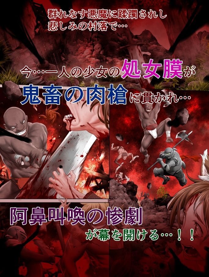 ソード&ディスペアー vol1 〜亜人〜悲しみのパンサー・フォレミア