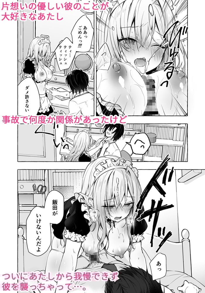 ギャルゆいなちゃんとえっち3-片思いの彼女がボクに赤面!?-