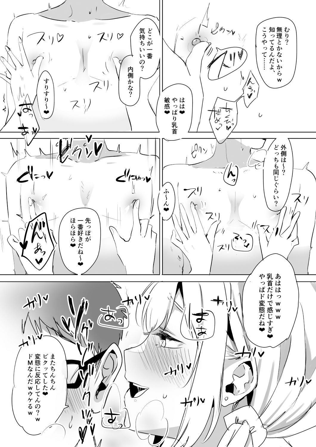 即抜き!円光JK言葉攻め筆おろし