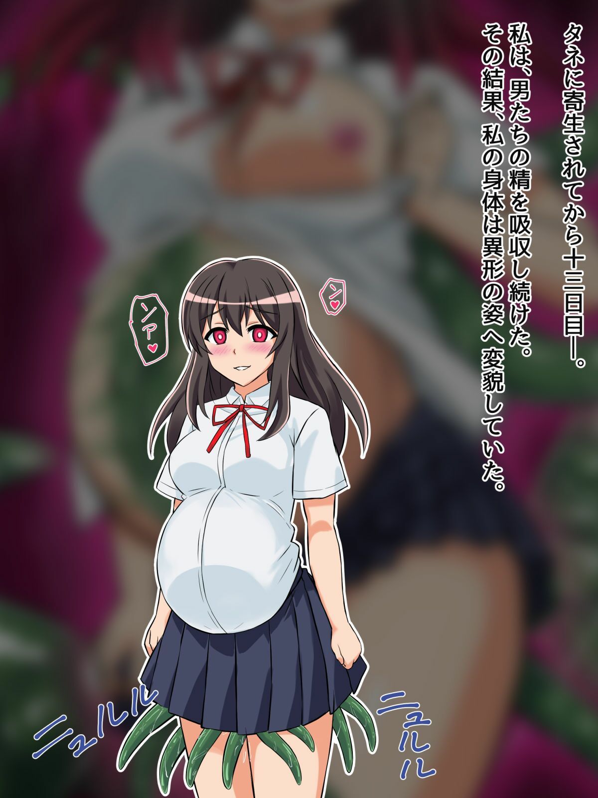 妖花変化シンカ