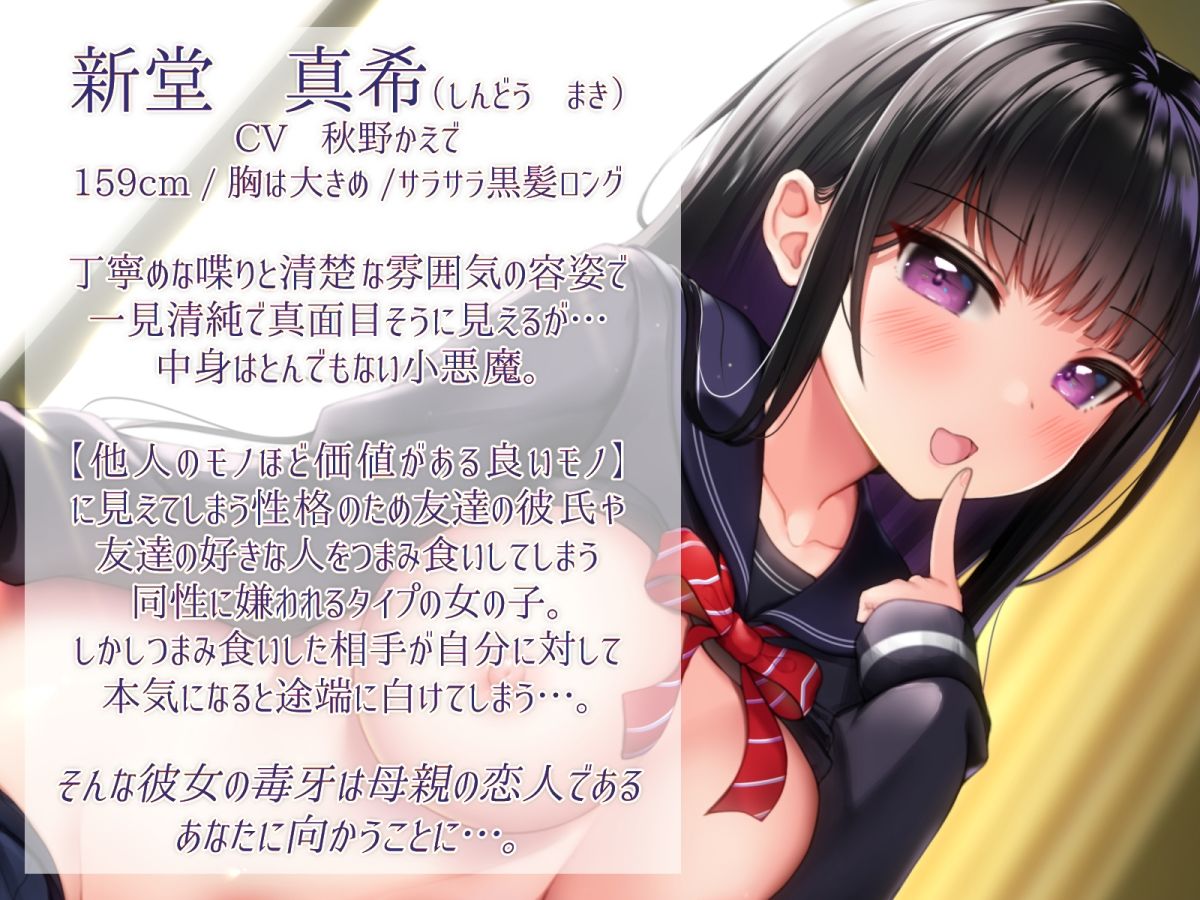ずっと好きだった幼馴染の娘に逆NTRされるまでの一部始終 オジサンは良識ある大人ですから小娘オマンコに負けたりしませんよね？