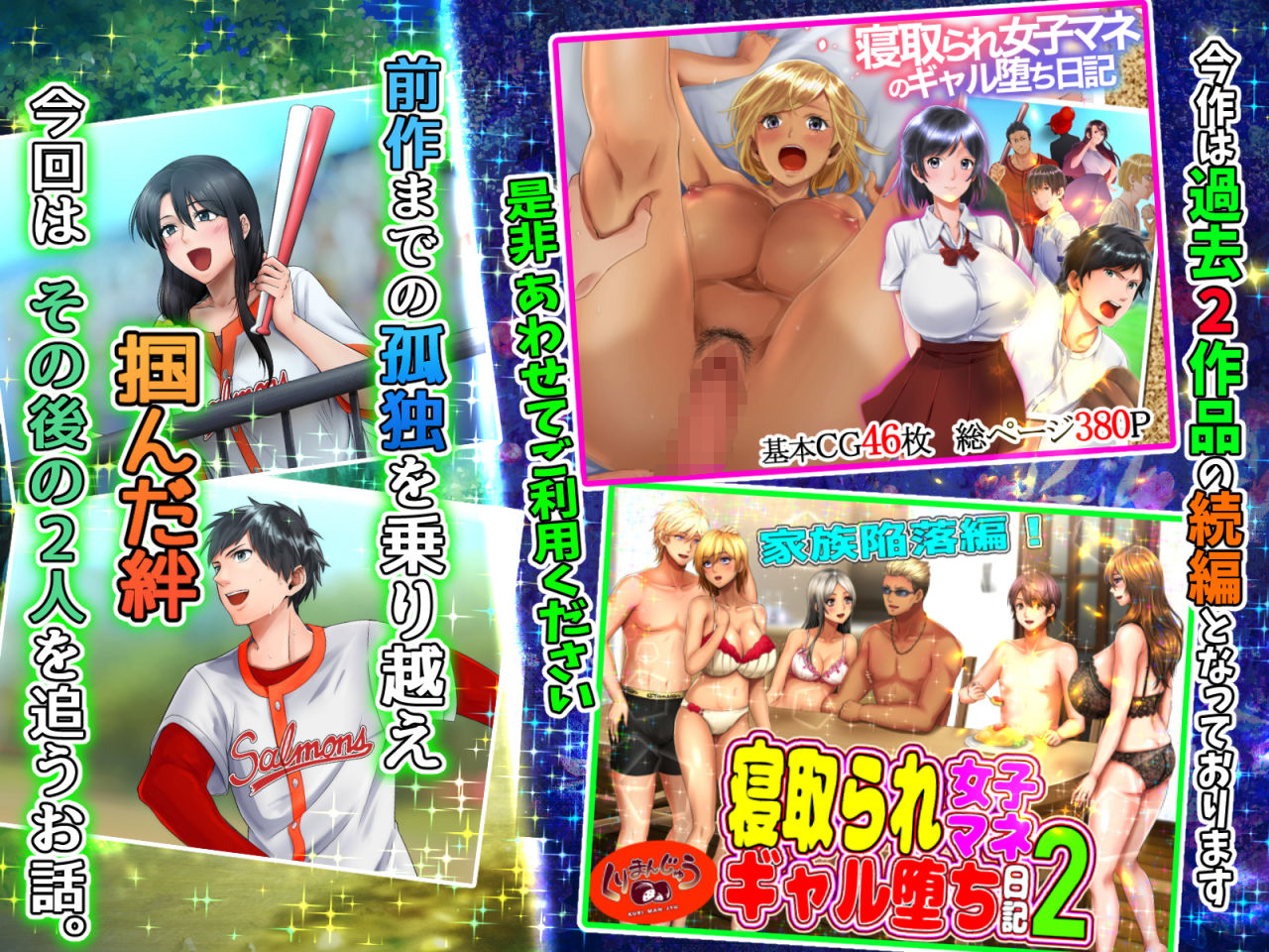 寝取られ女子マネのギャル堕ち日記3