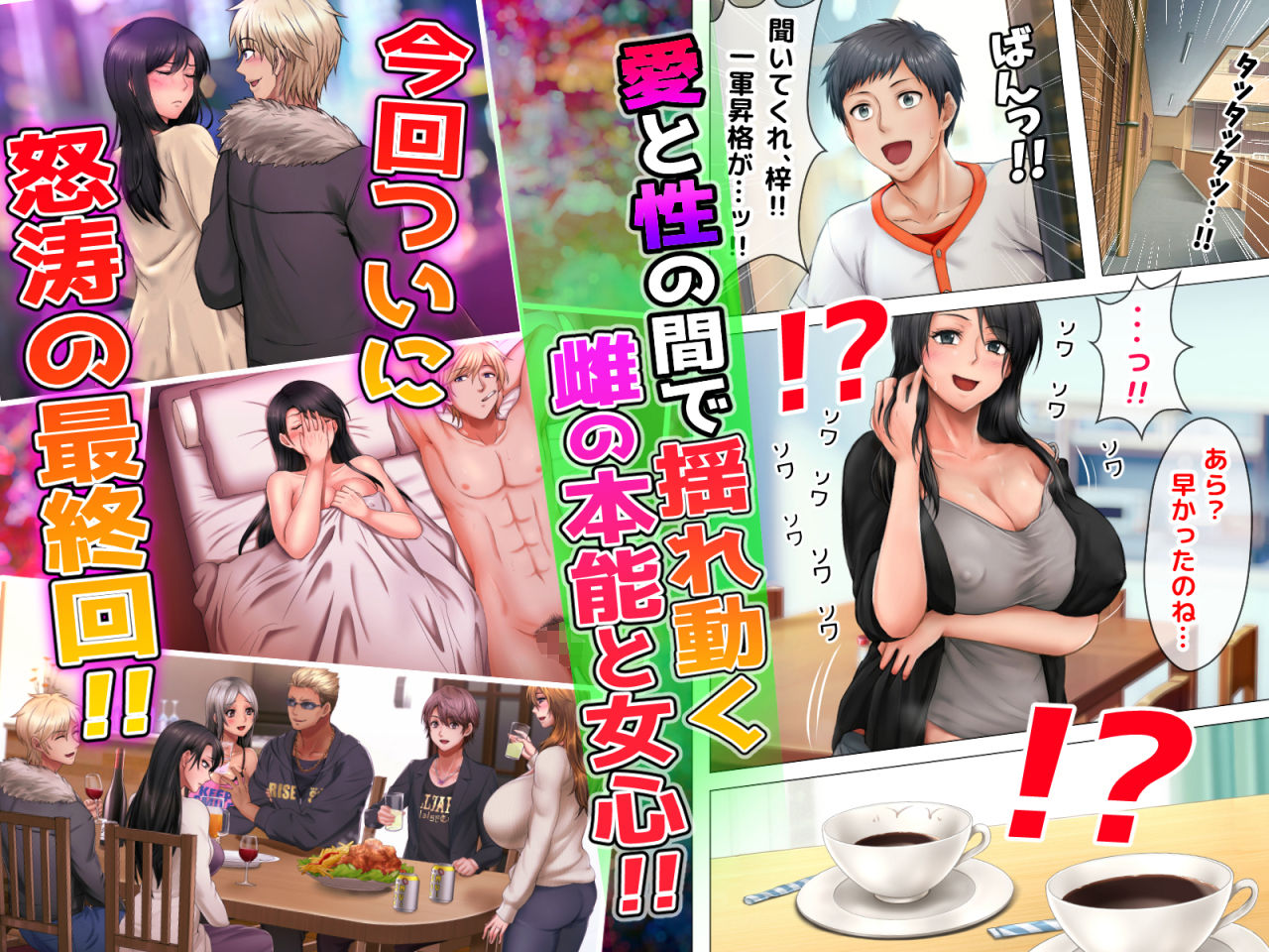 寝取られ女子マネのギャル堕ち日記3