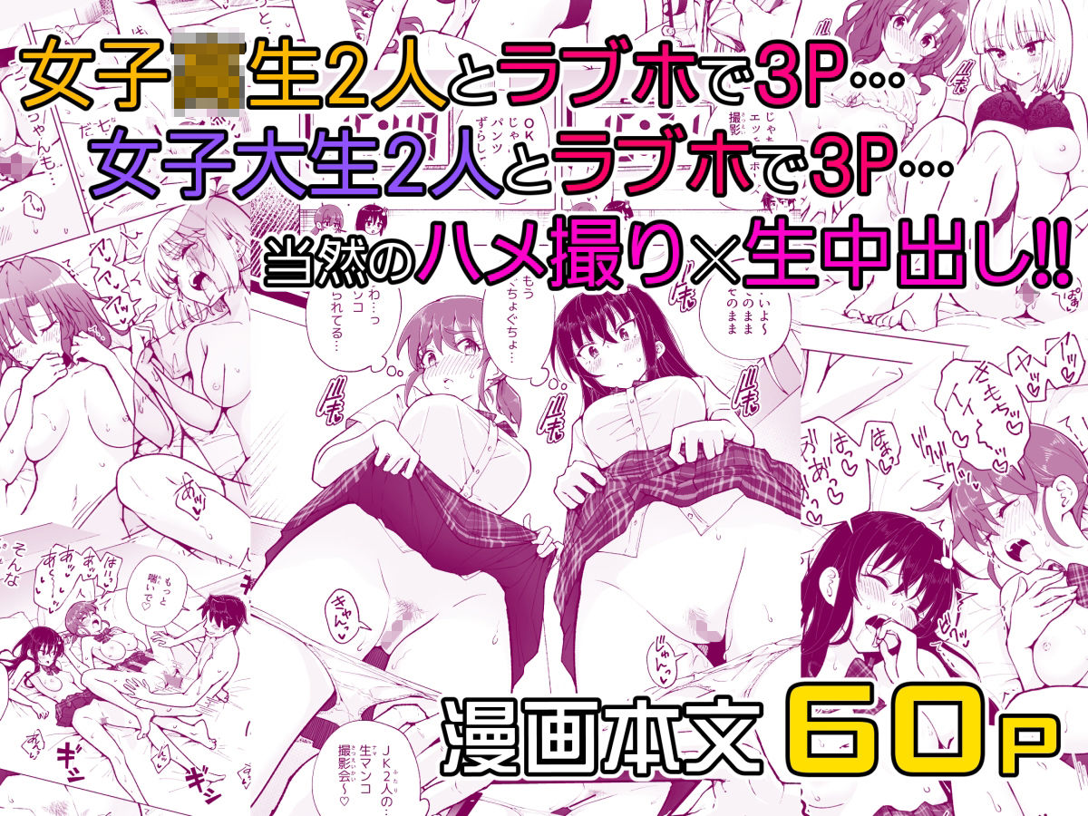 パパ活はじめました7〜ハーレム撮影編(1)〜