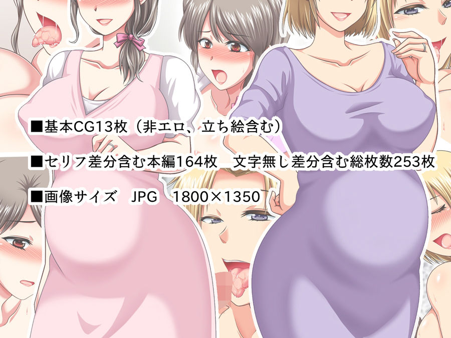 お義母さんとギャルママ友と僕の秘密の三角関係