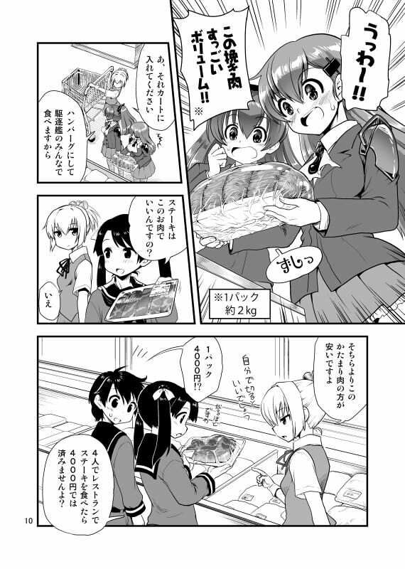 召しませ♪満艦全隻6+7合本