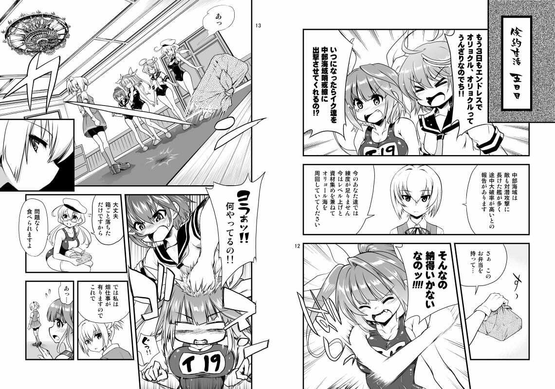 召しませ♪満艦全隻6+7合本