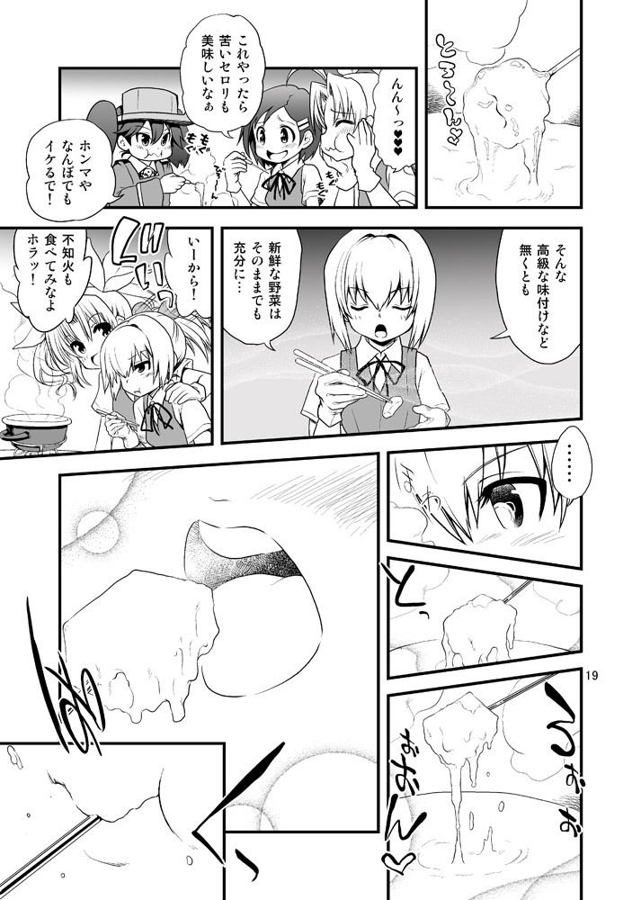 召しませ♪満艦全隻6+7合本