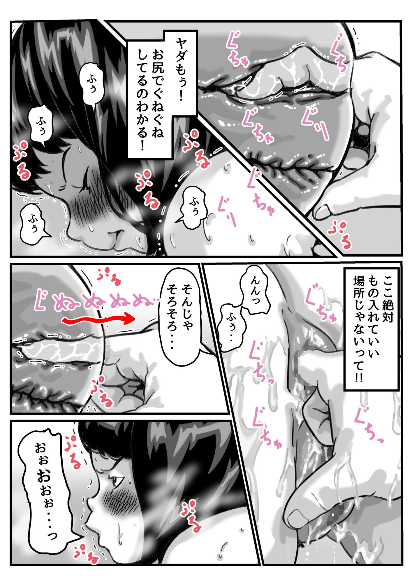 両腕が使えなくなったら弟が調子に乗りだした！ part7