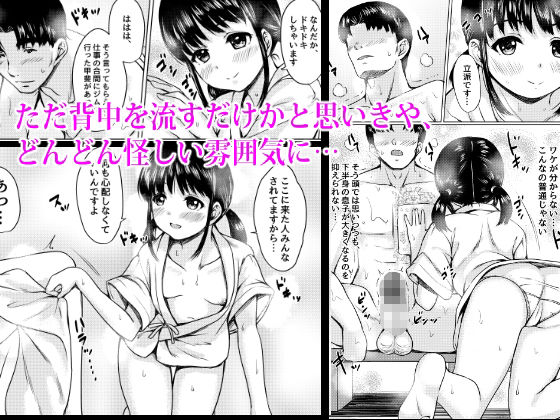 田舎旅館の一人娘を性奴●にした話