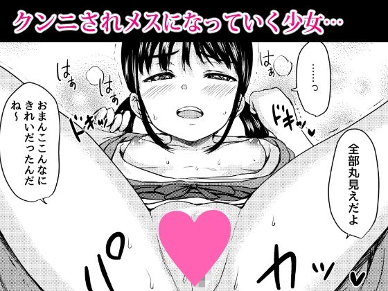 田舎旅館の一人娘を性奴●にした話