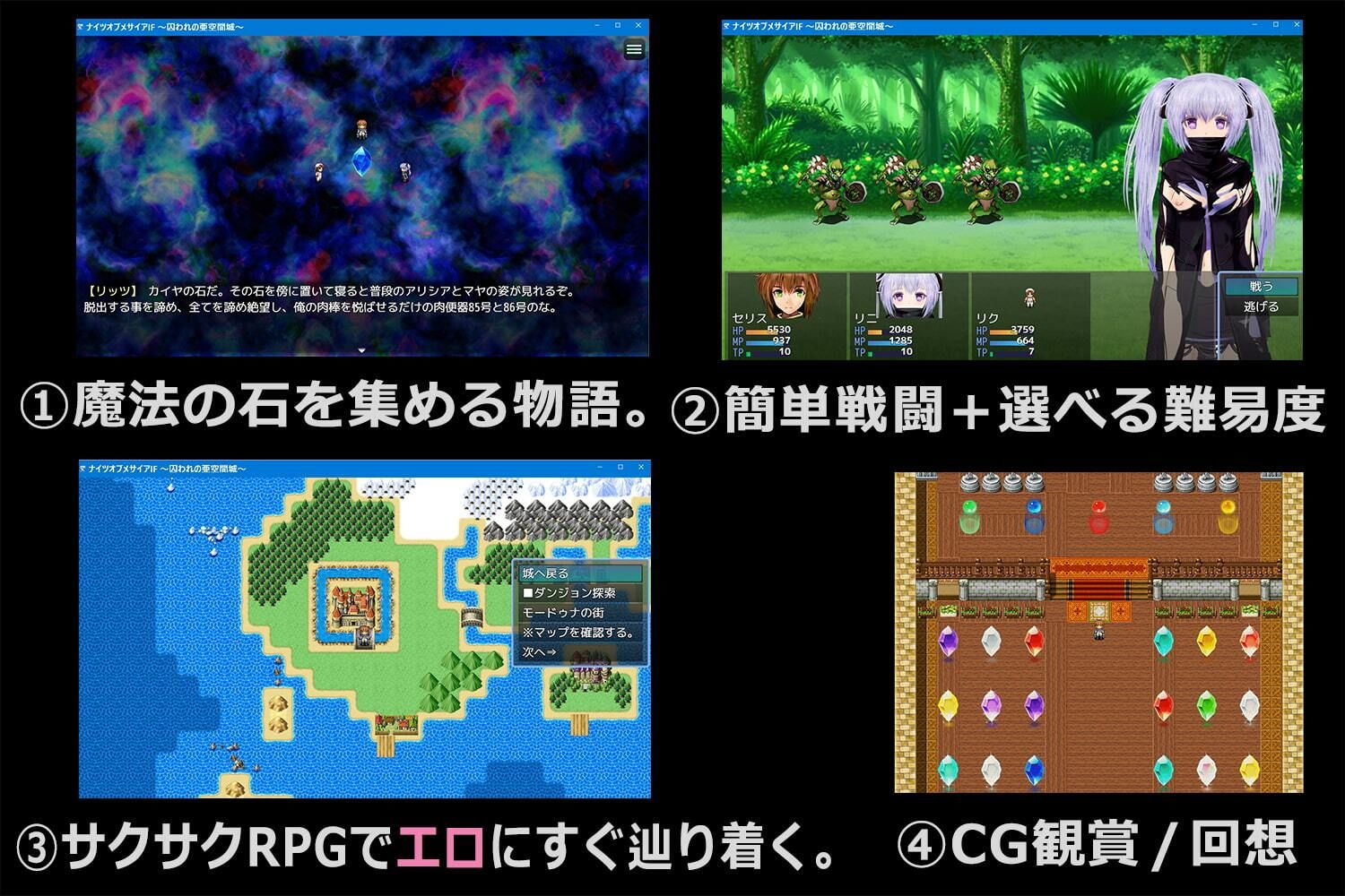 ナイツオブメサイアIF 〜囚われの亜空間城〜