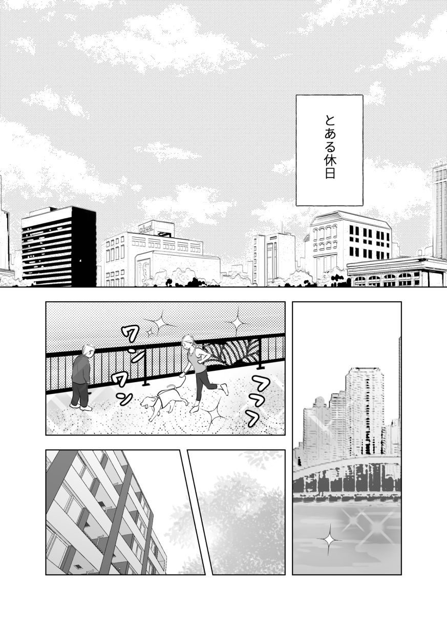 4P(for peace)その1【電子版】