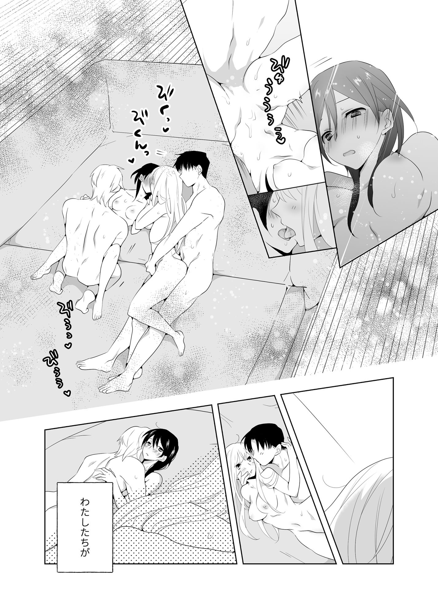 4P(for peace)その1【電子版】