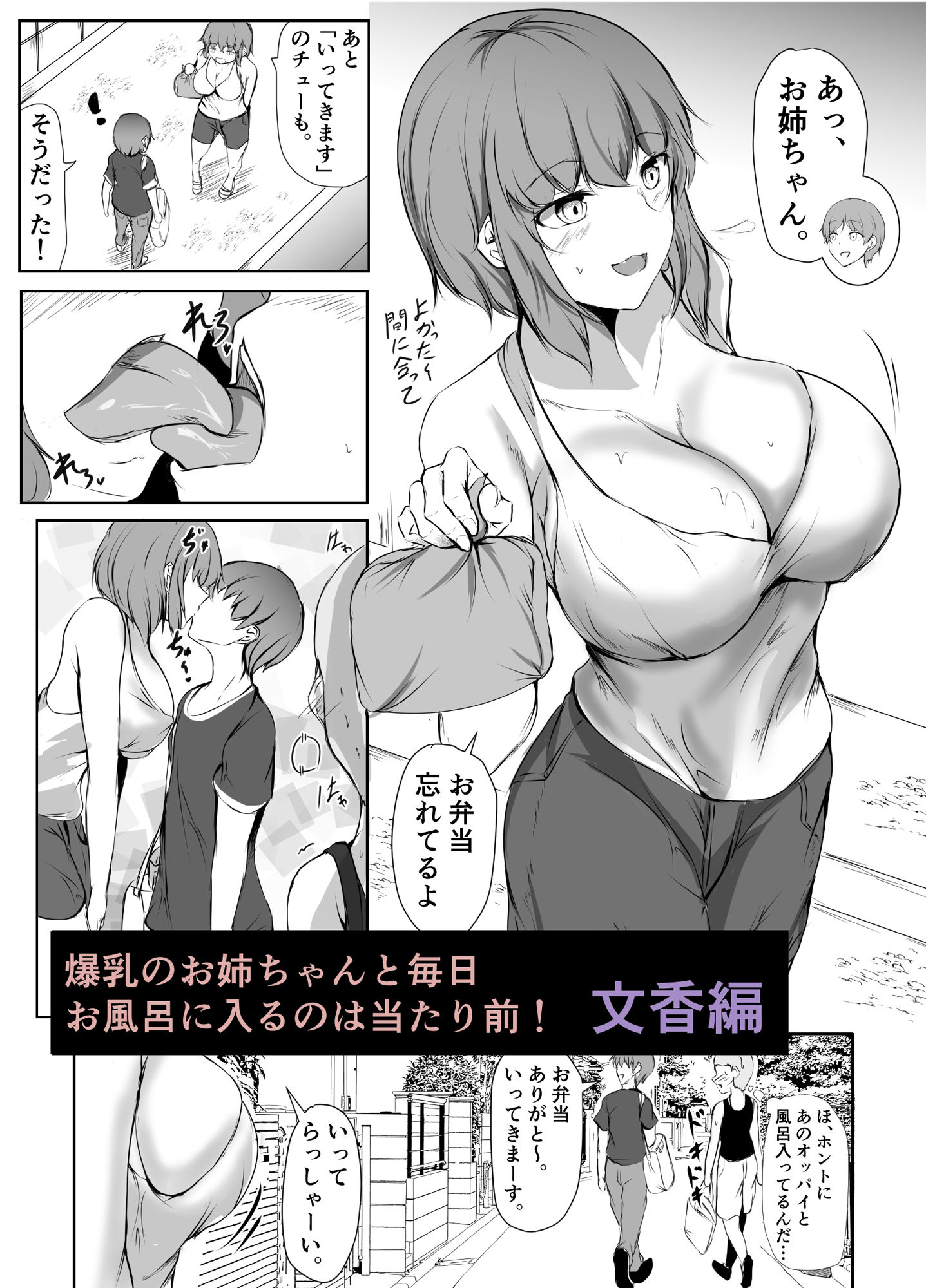 ねぇちゃんと風呂入ってる?2