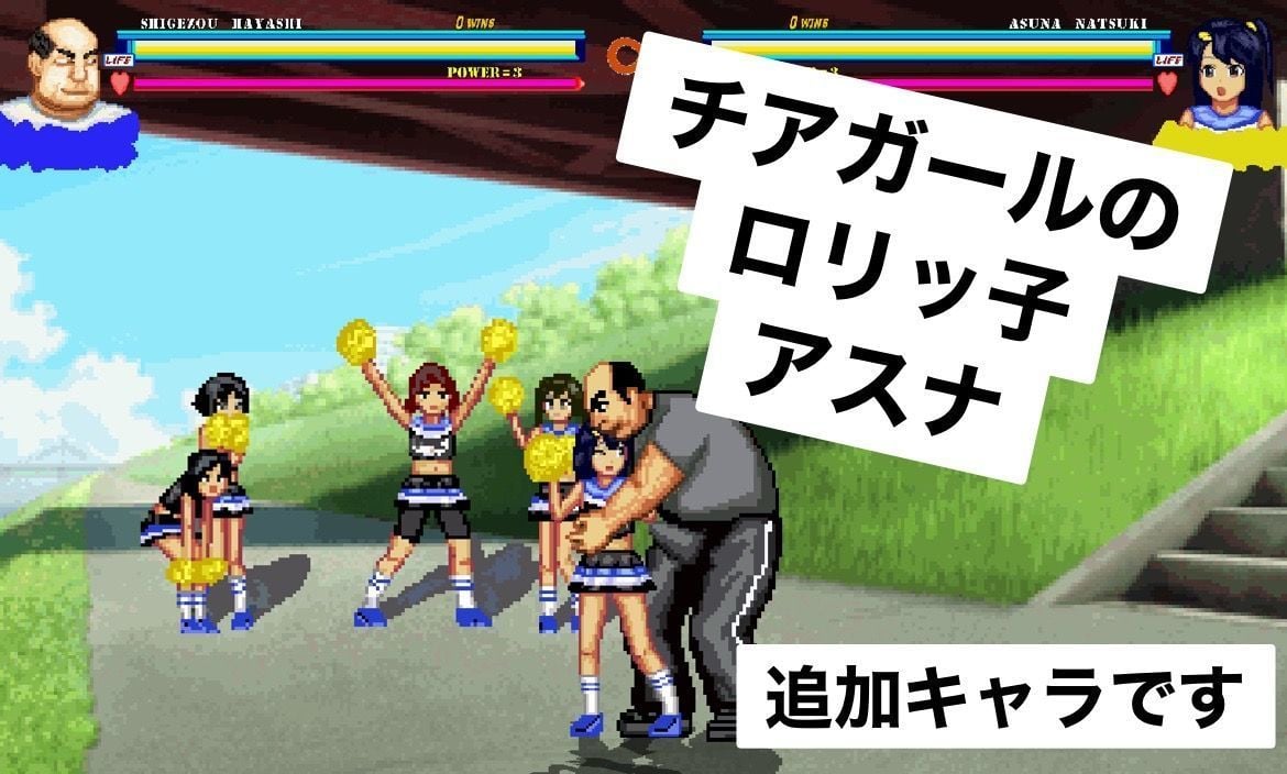 WOLF〜エッチなアップデート追加型格闘ゲーム〜