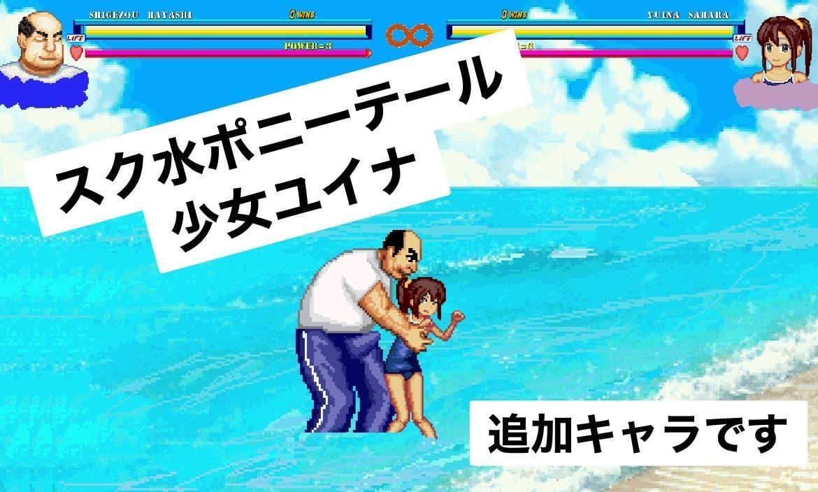 WOLF〜エッチなアップデート追加型格闘ゲーム〜