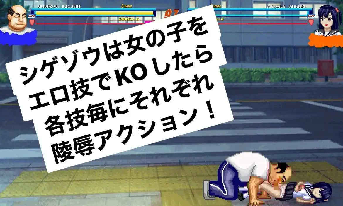 WOLF〜エッチなアップデート追加型格闘ゲーム〜