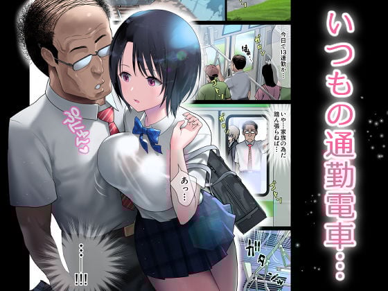 JK凌●ワカラセ電車