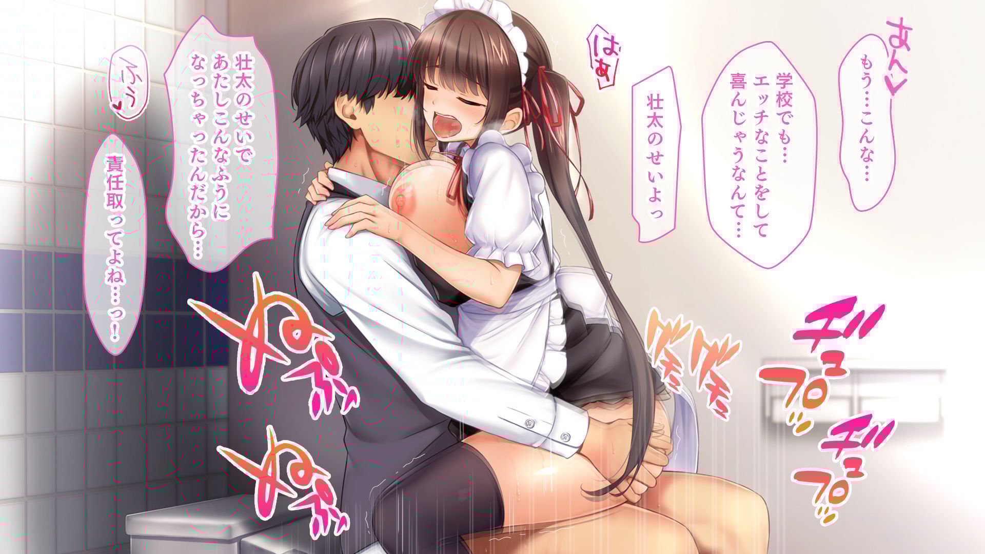 トリプルま●こに挿れ放題!次はメイドで4Pハーレム!〜文化祭で巨乳メイドの彼女たちとご奉仕エッチ!〜