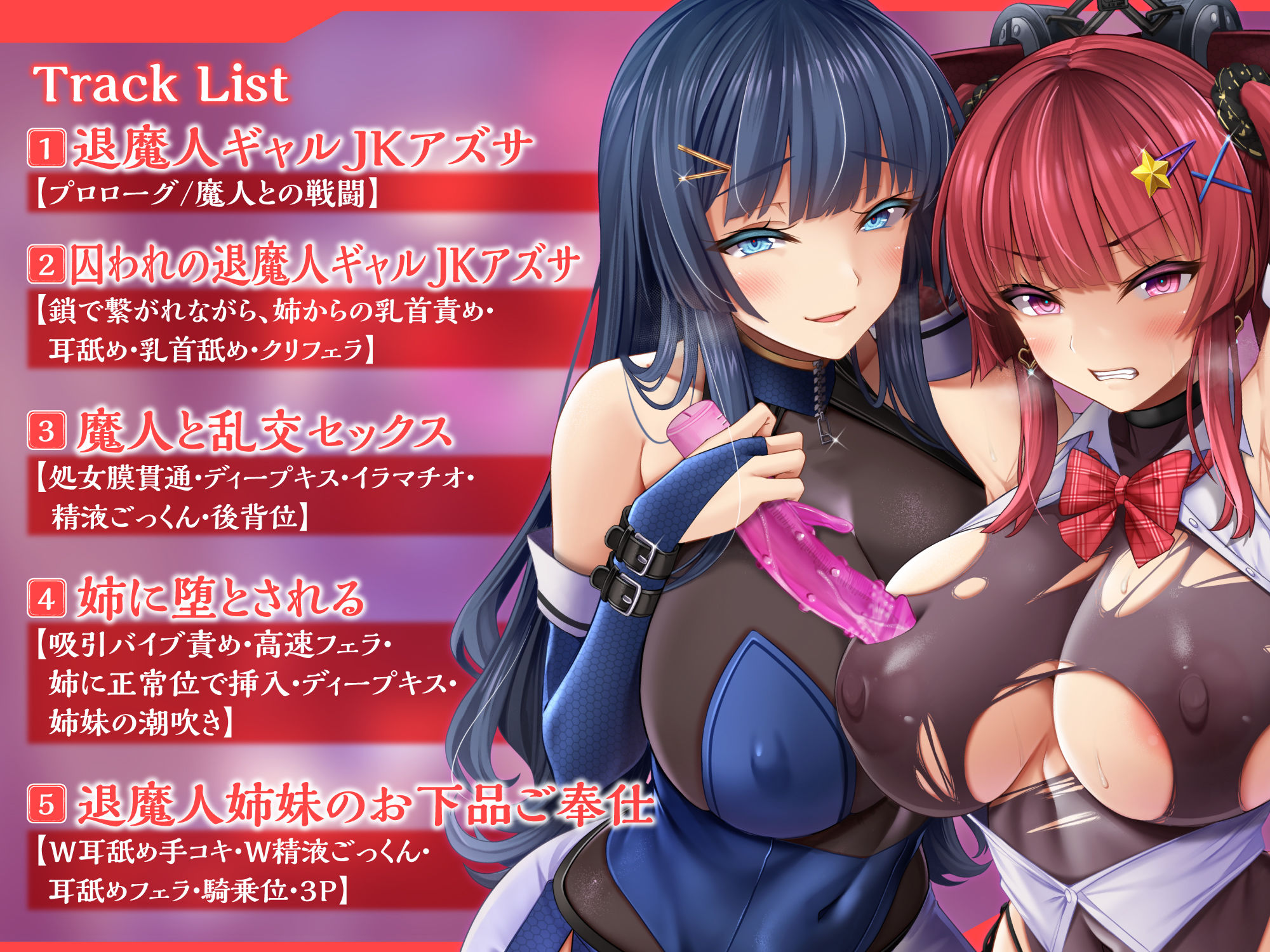 【KU100】退魔人ギャルアズサの敗北堕ち 〜最強でもイク時はオホる下品なメスになりましたwww〜