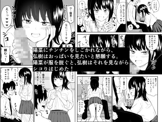 陽キャJ〇2 天国編