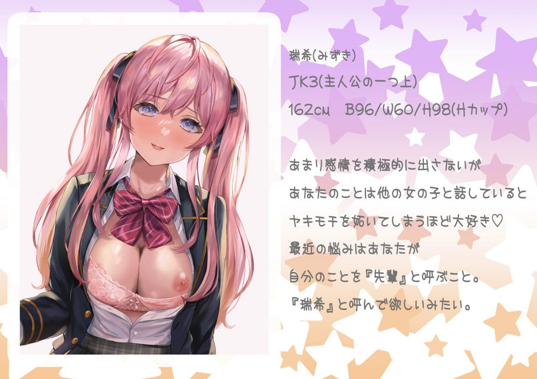 【リアル重視ボイス】ダウナーでモデルをしている先輩と甘々イチャイチャな放課後エッチ【キス・舐め音】