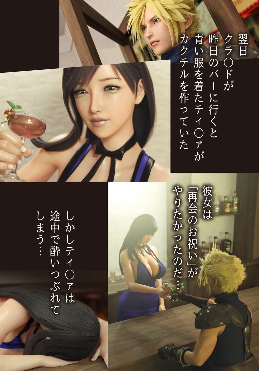 ティ○ァと再会のお祝いをした後のこと