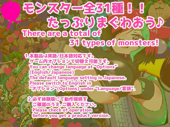 愛欲のもん娘スクール