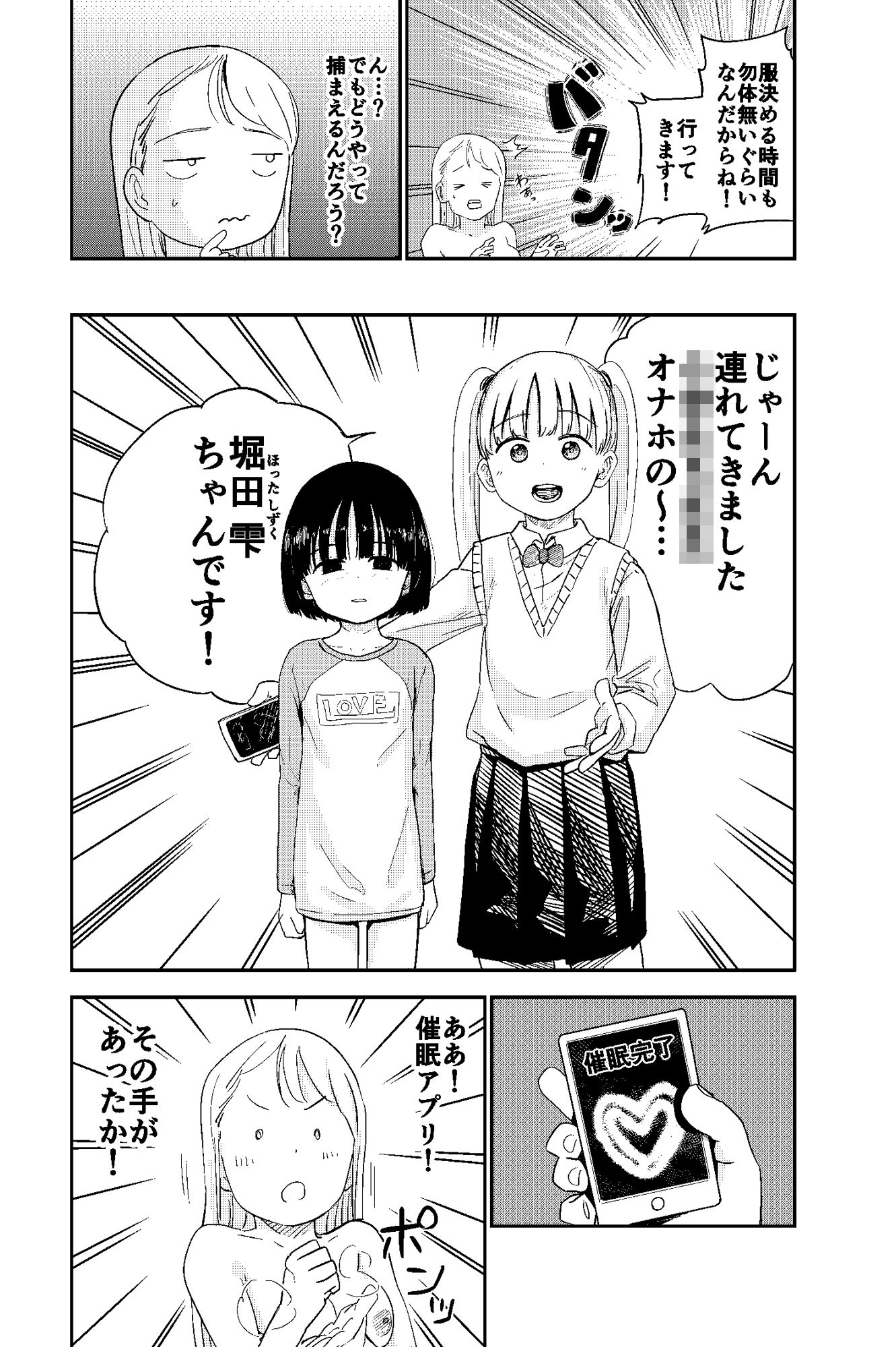 性欲が強いフタナリお姉ちゃんのために催●誘拐してきました
