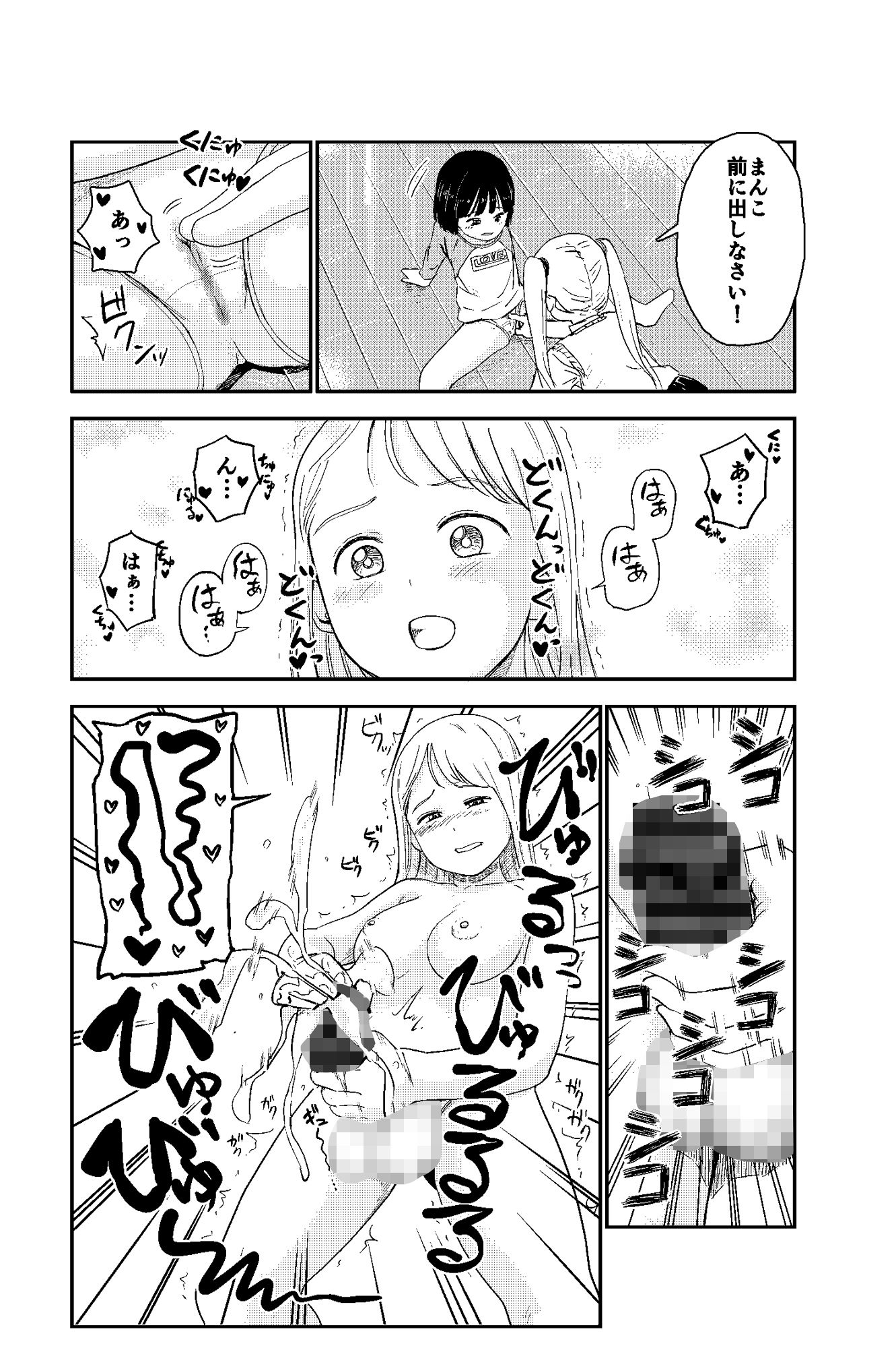性欲が強いフタナリお姉ちゃんのために催●誘拐してきました