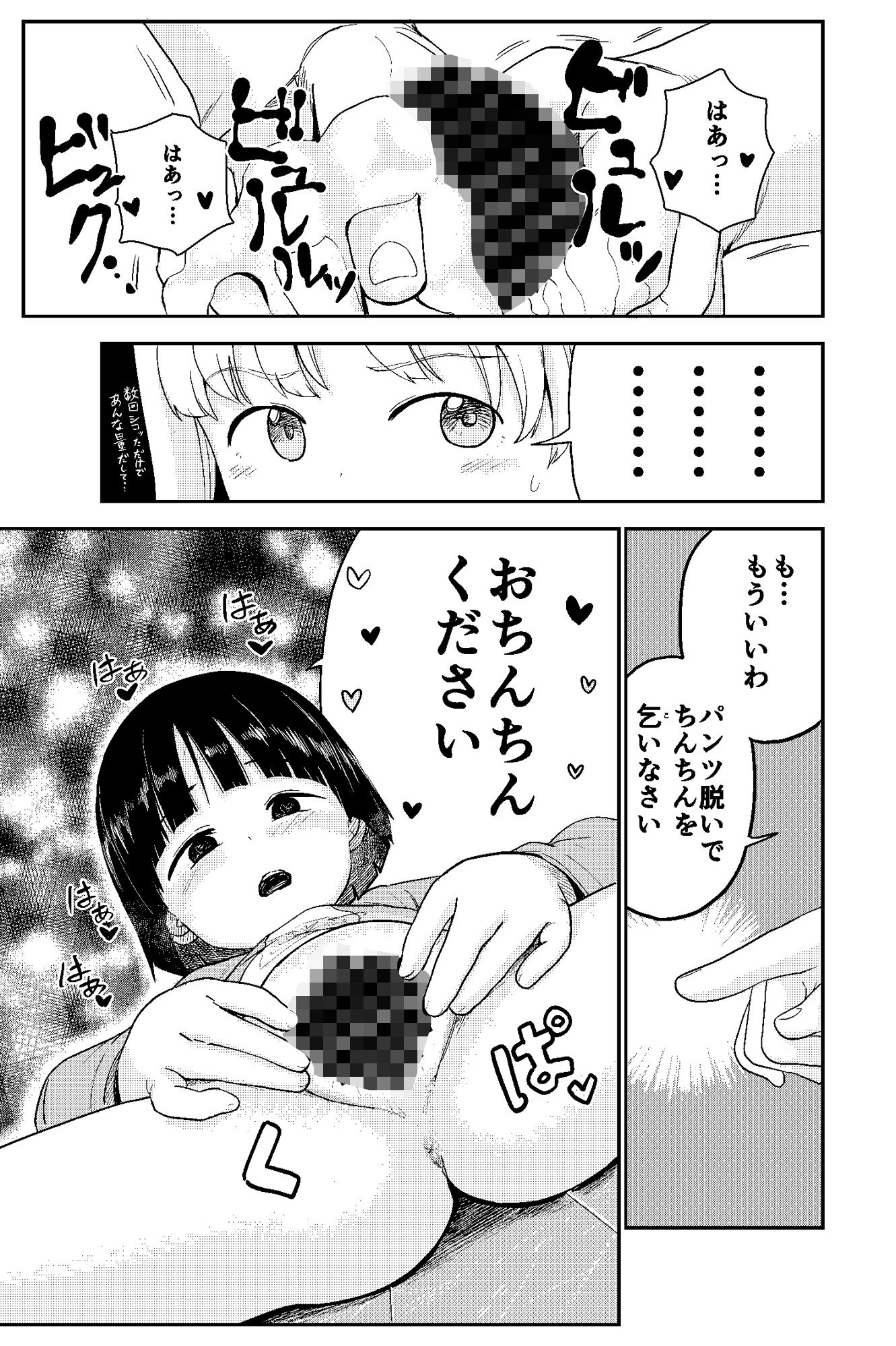 性欲が強いフタナリお姉ちゃんのために催●誘拐してきました