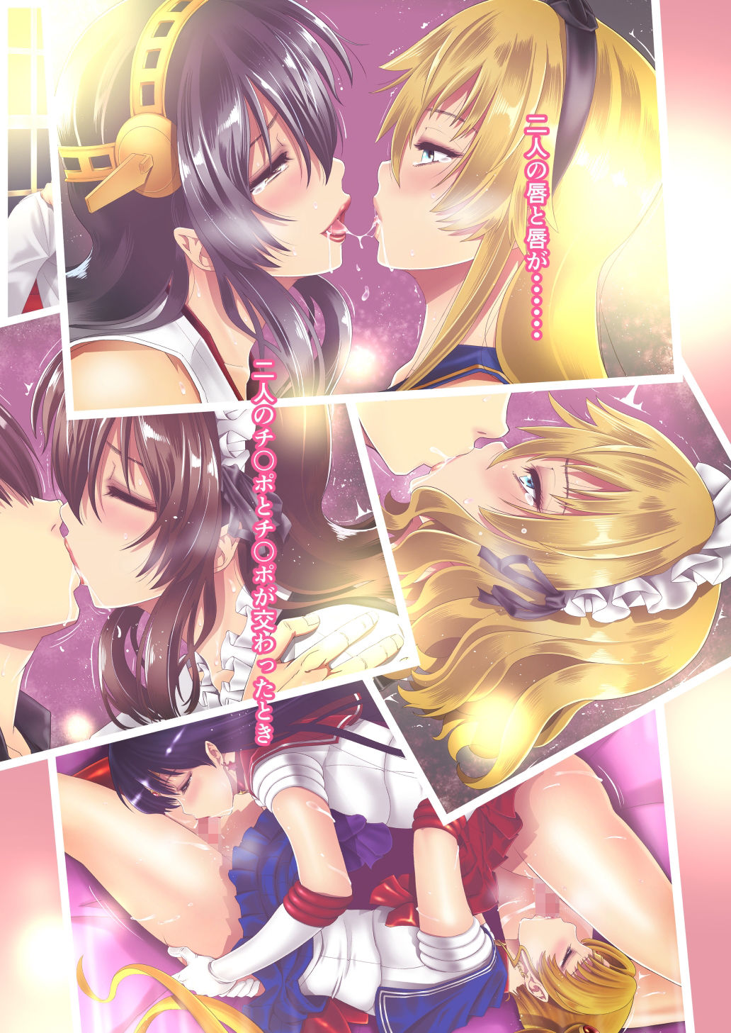 こうして男をやめました。