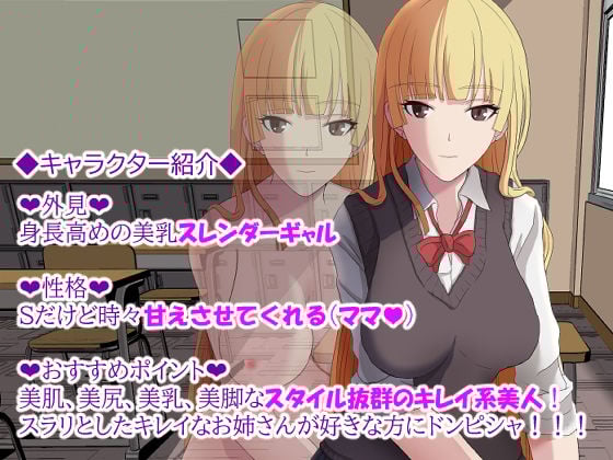 名前も知らないギャルがきもちいい