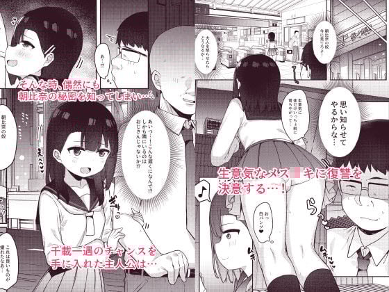 メス〇キ特急わからせイキ